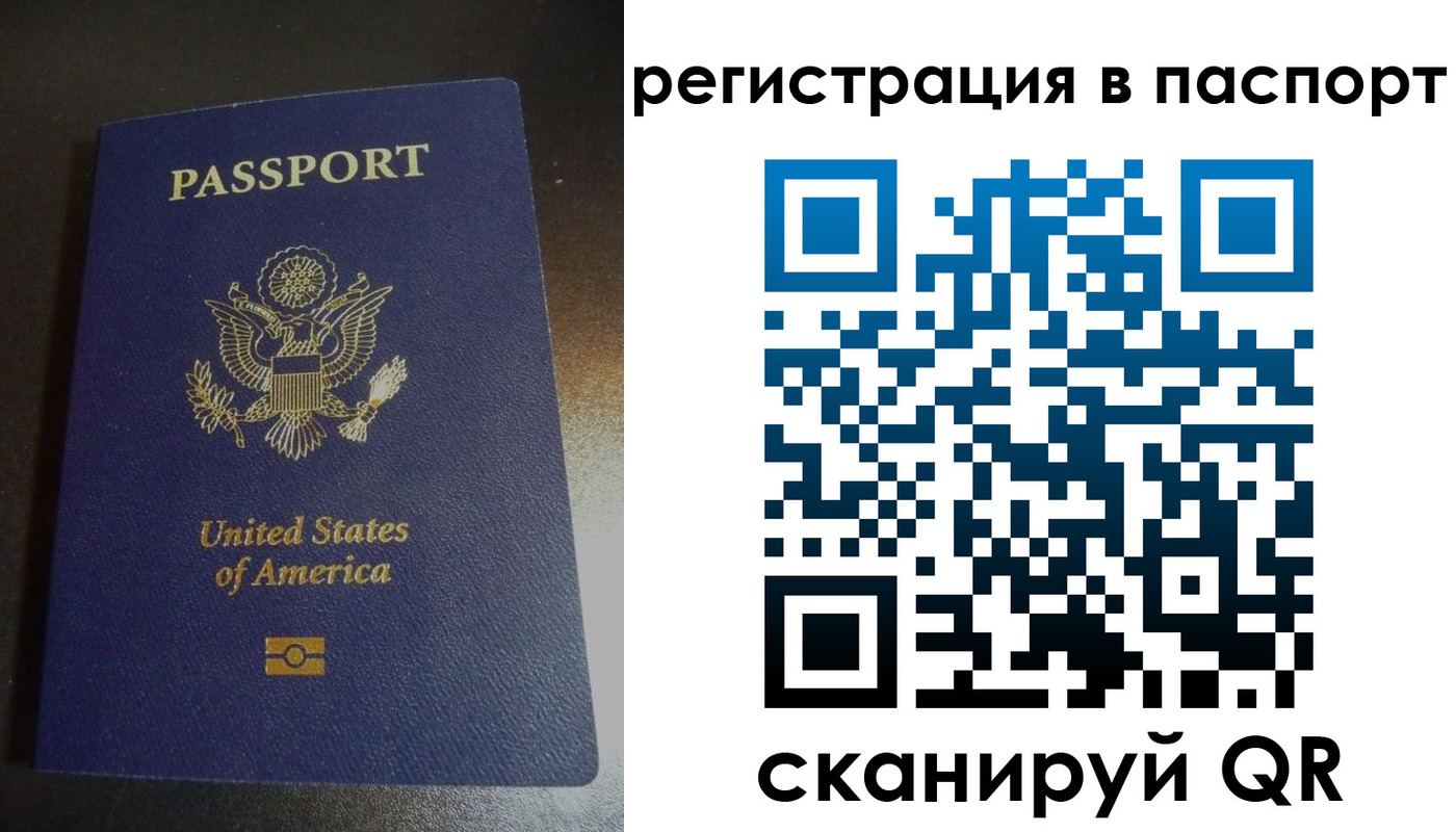 прописка от собственника в Трёхгорном
