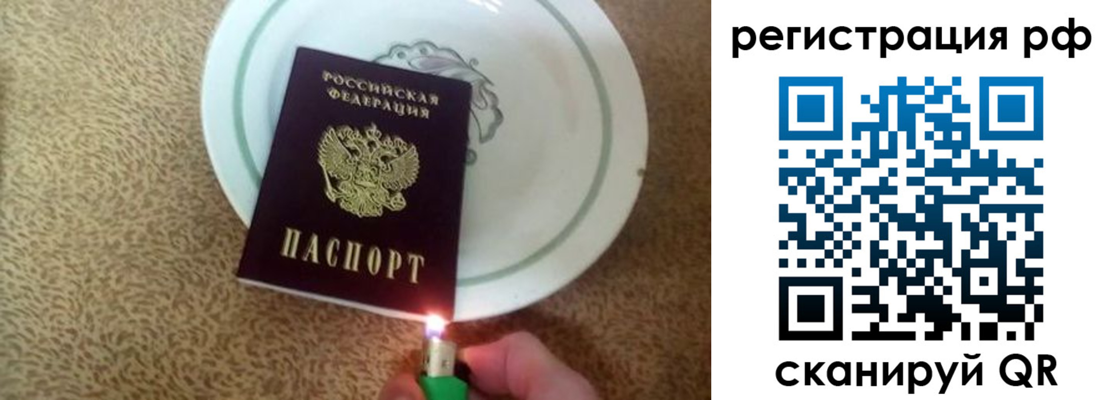 прописка в квартире в Трёхгорном