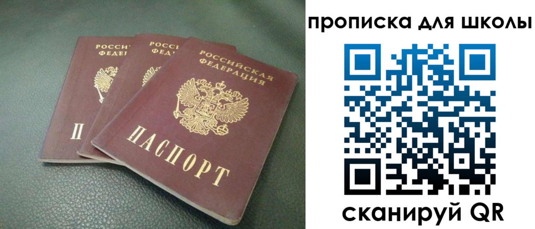 прописка регистрация в Трёхгорном