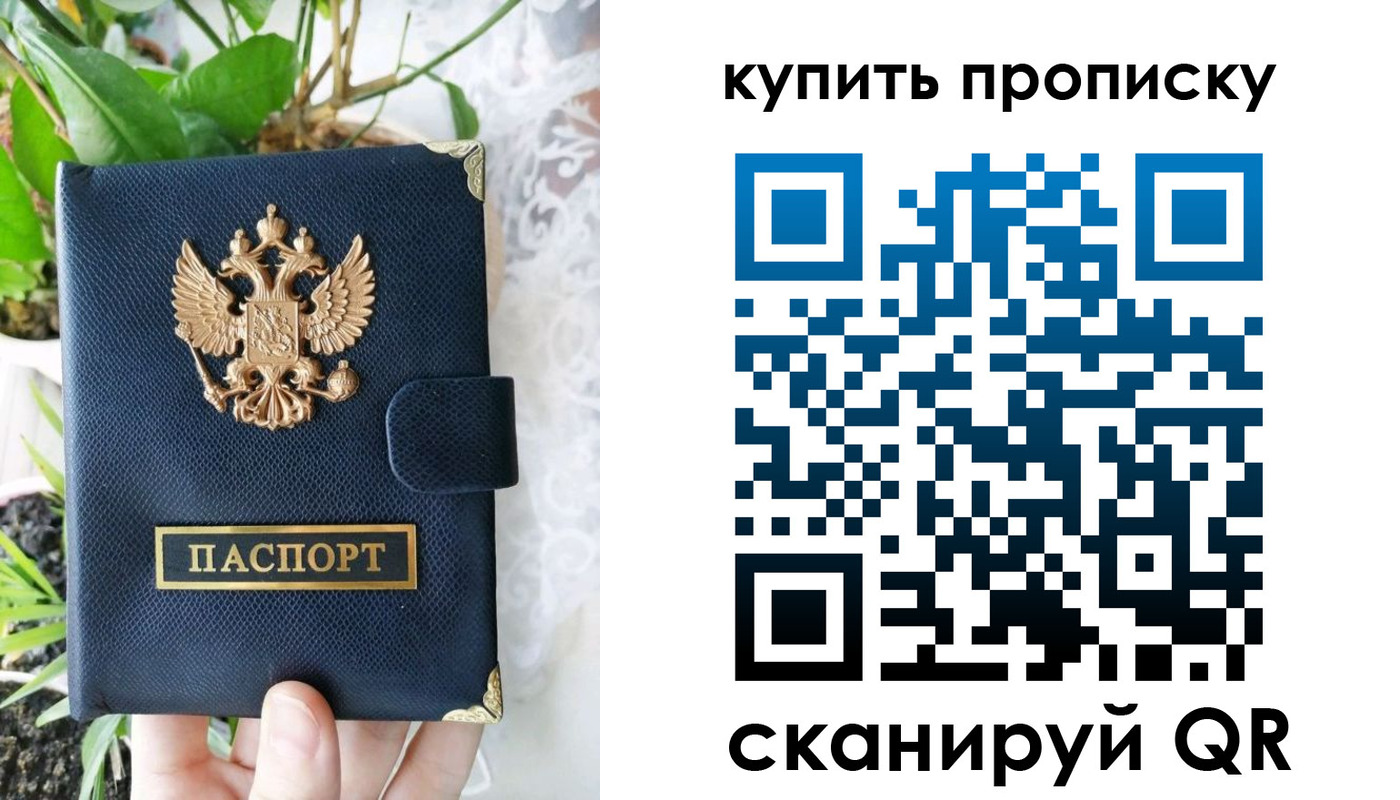 временная регистрация в Трёхгорном