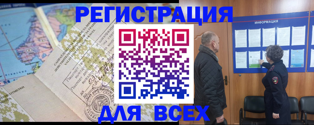 временная регистрация законно в Трёхгорном