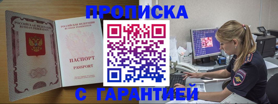 найти адрес прописки в Трёхгорном