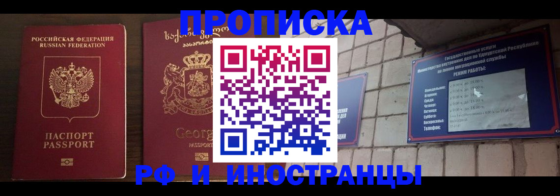 временная регистрация поиск в Трёхгорном
