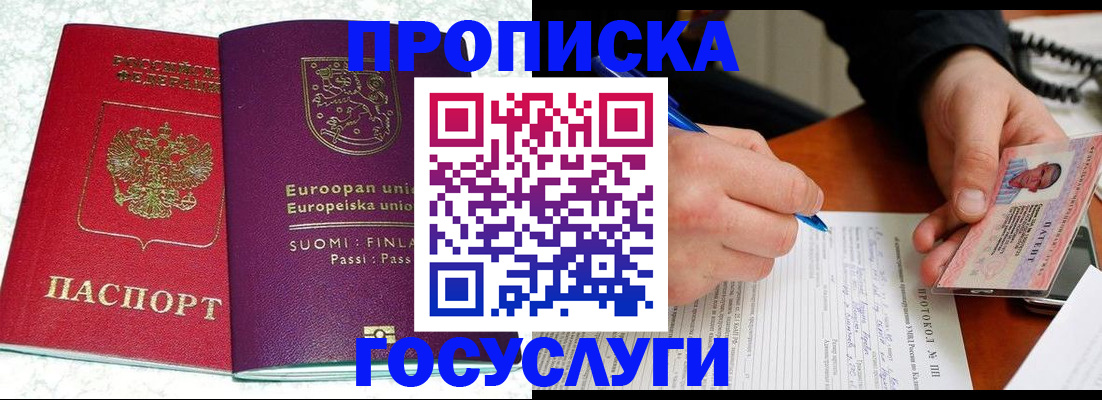 регистрация в Трёхгорном