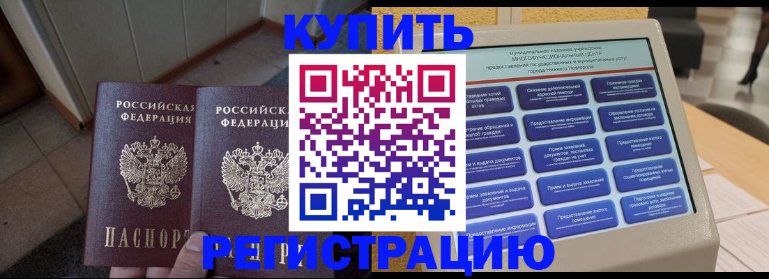 временная регистрация надежно в Трёхгорном