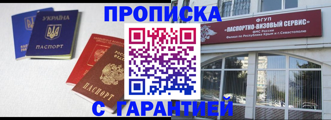 временная прописка в Трёхгорном