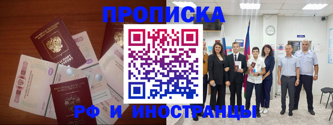 временная регистрация для школы в Трёхгорном